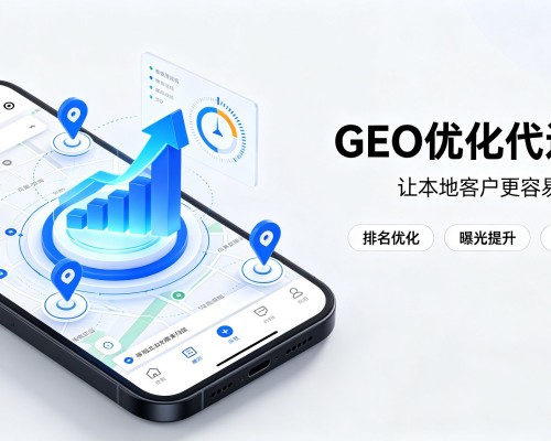 洛龙GEO优化