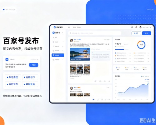 洛龙百家号信息发布代运营