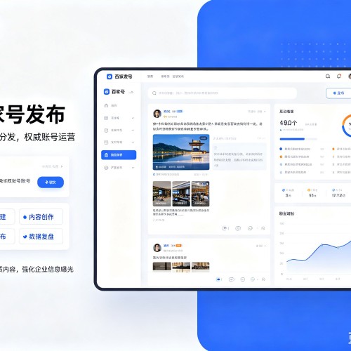 洛龙百家号信息发布代运营